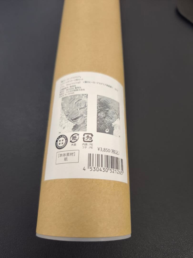 【最安値】僕のヒーローアカデミア ヒロアカ 原画展 A2 B2 ポスター セット