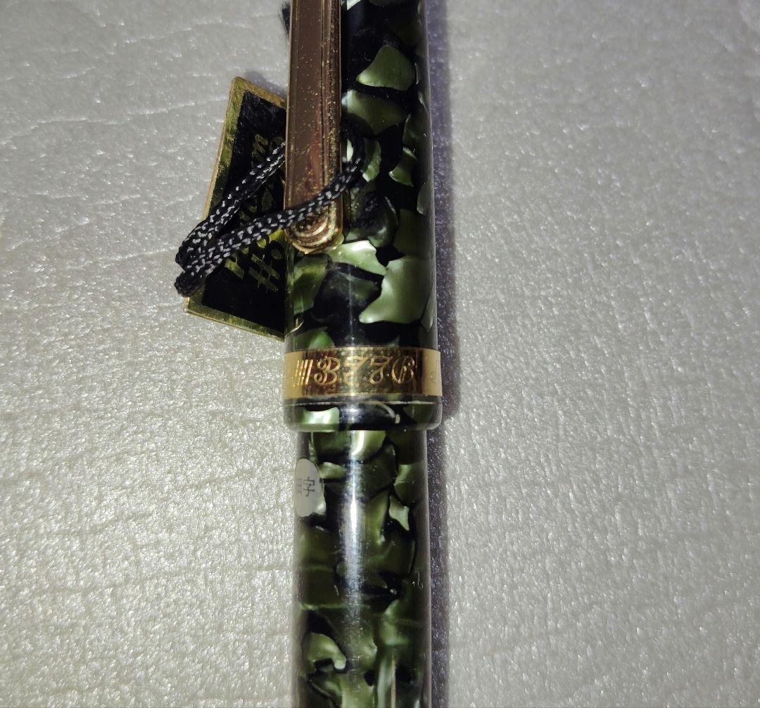 万年筆　プラチナ　Platinum #3776