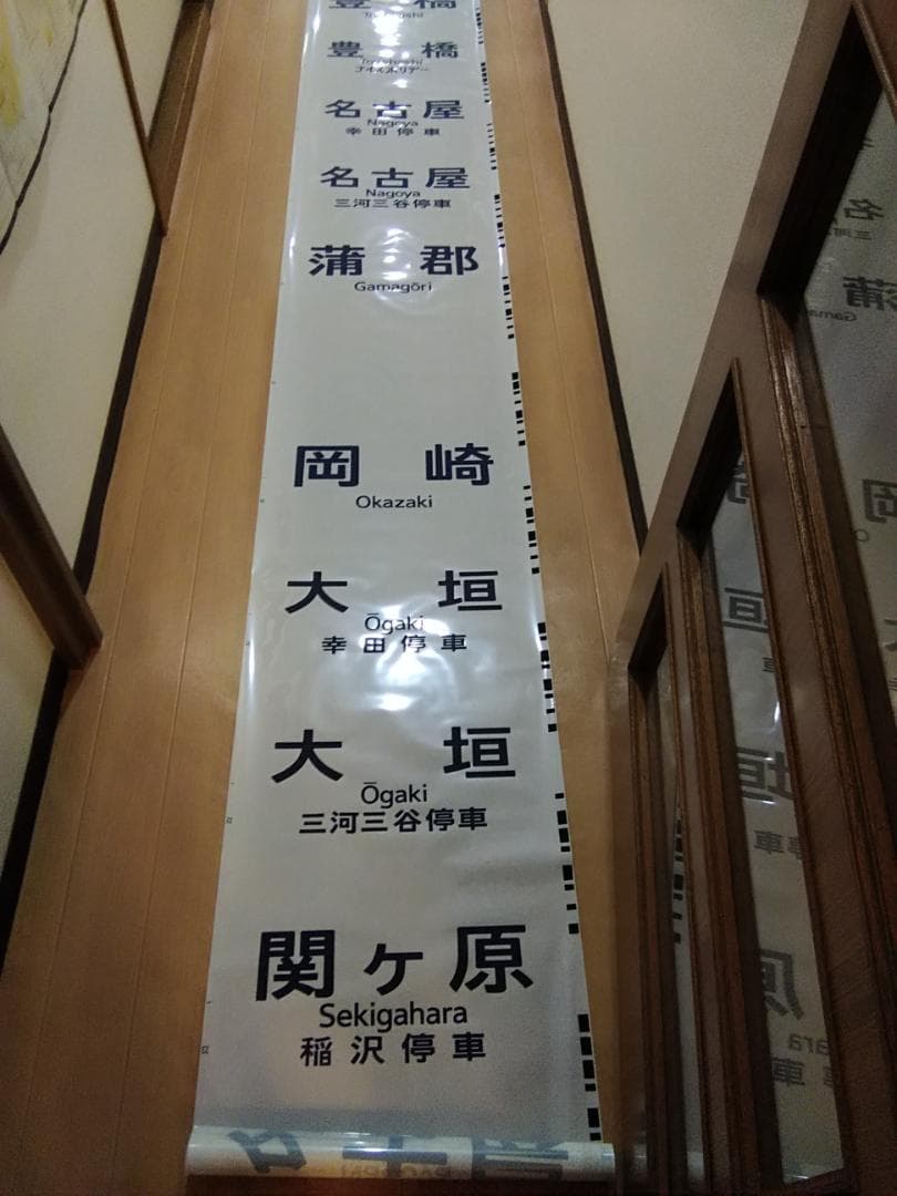 1*f様 JR東海 313系 側面方向幕 行先幕 2001年8月 名古屋 大垣