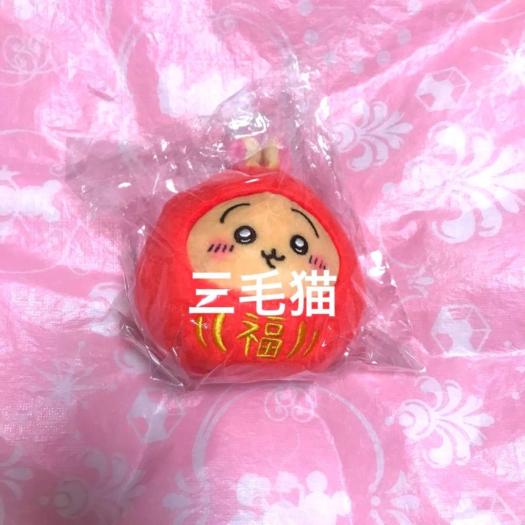 ちいかわ だるま 達磨 お正月 ぬいぐるみ マスコット