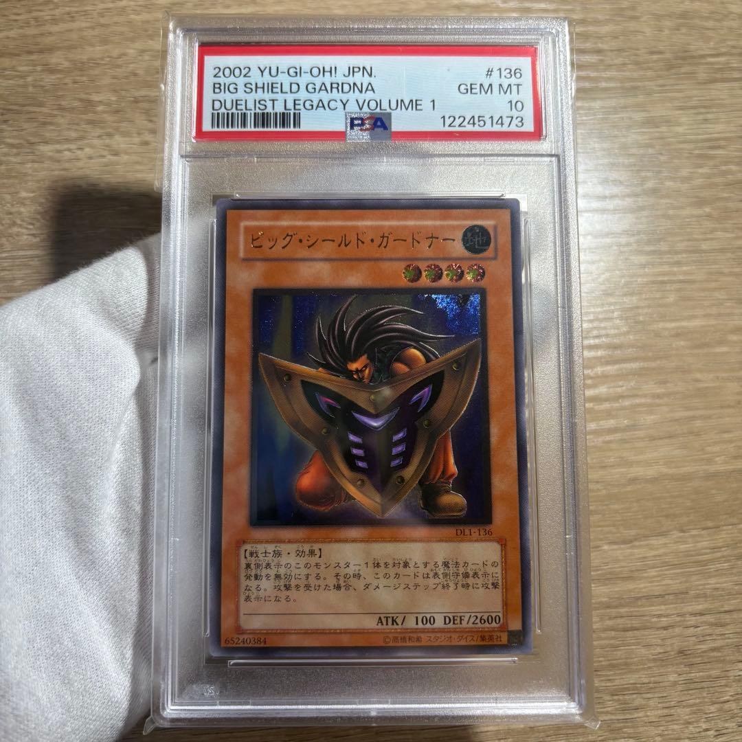 【 鑑定品 PSA10 】　極美品　最安値　ビッグシールドガードナー　レリーフ