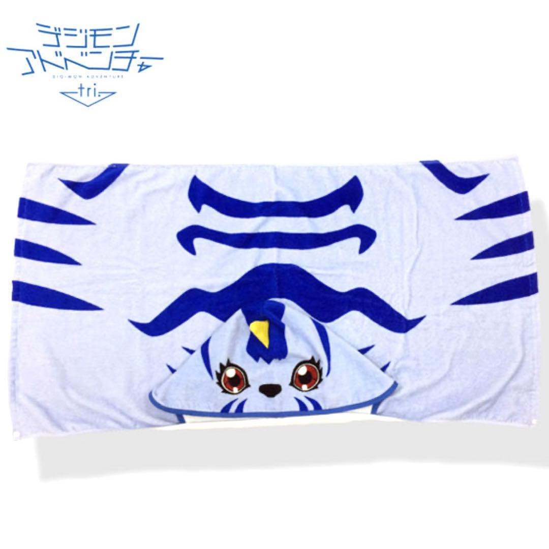 新品【匿名配送】デジモンアドベンチャー　ガブモン　フード付きバスタオル　デジモン