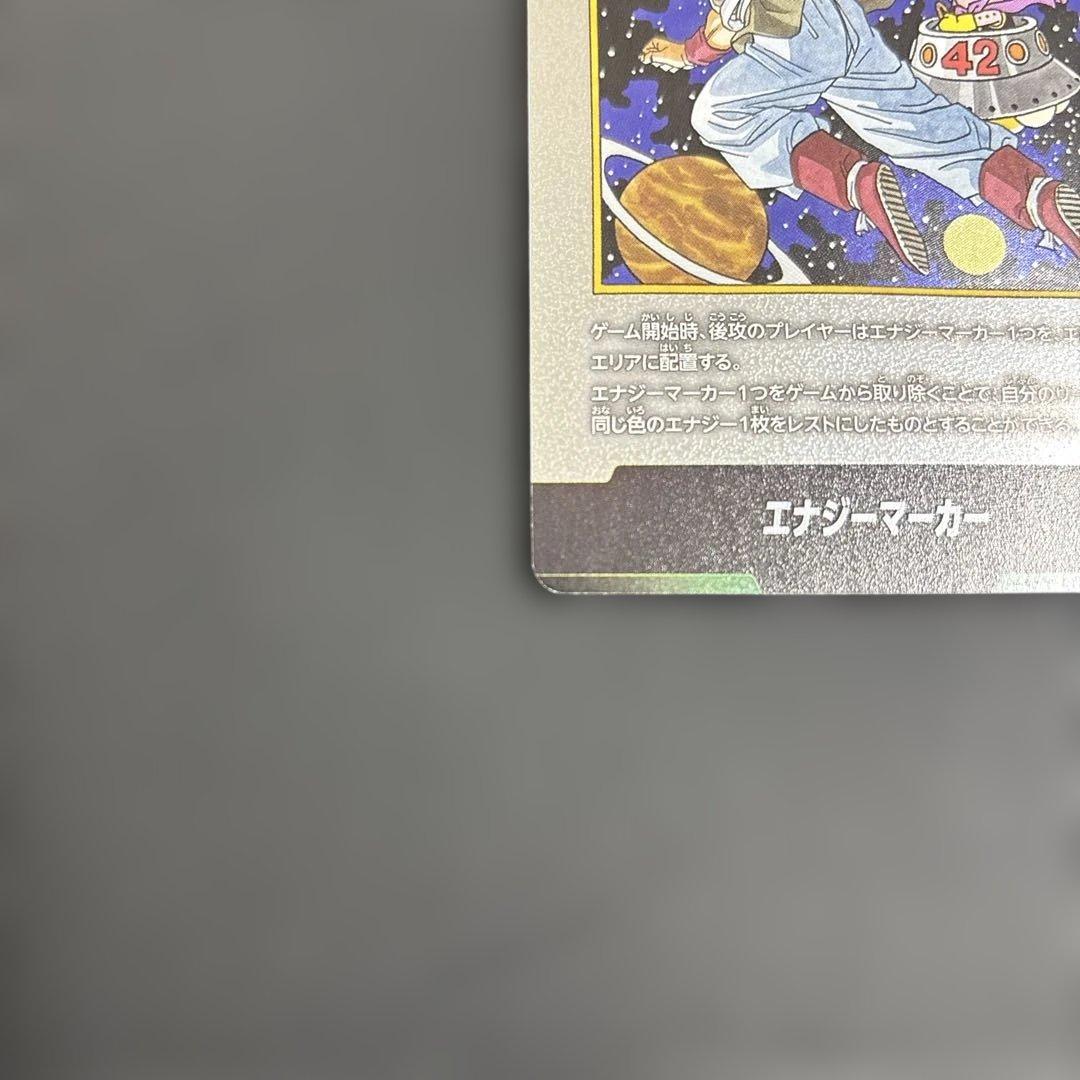 マンガブースターE-90エナジーマーカー　42巻