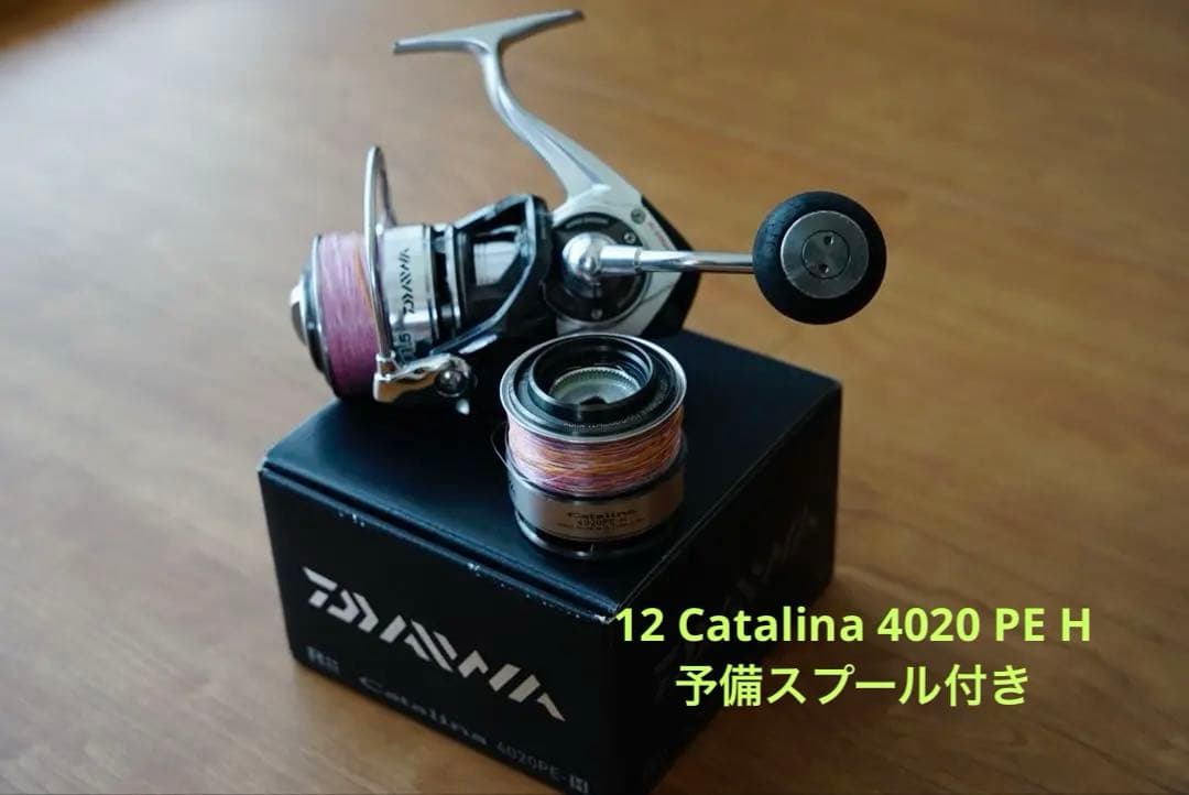 ダイワ　12キャタリナ　4020 PE-H 予備スプール付き