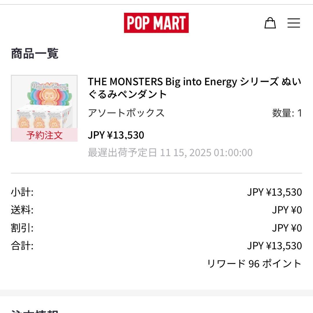 POPMART ラブブ エナジー アソート Big into Energy