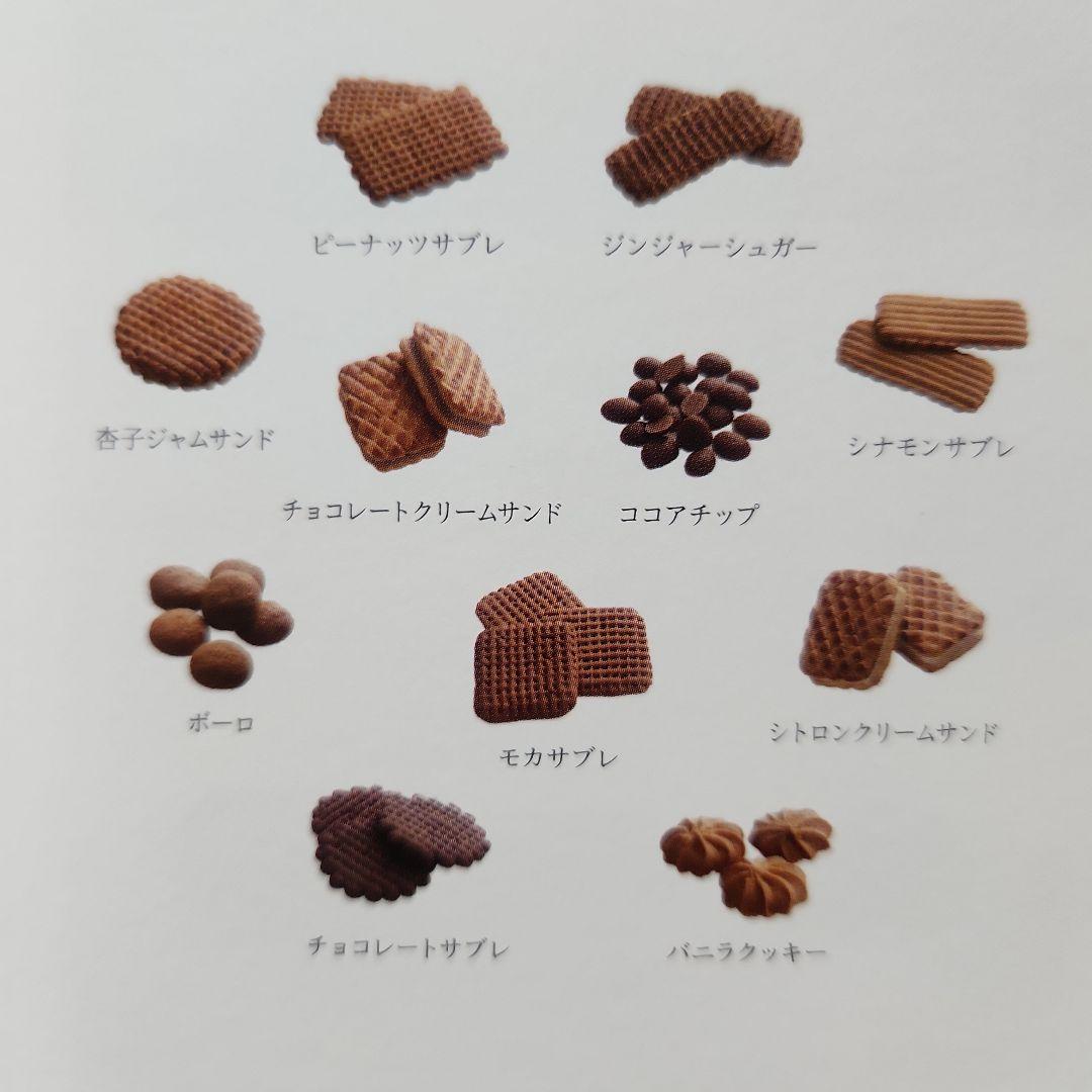 年末値下げ開始❗　村上開新堂　小缶　クッキー　京都