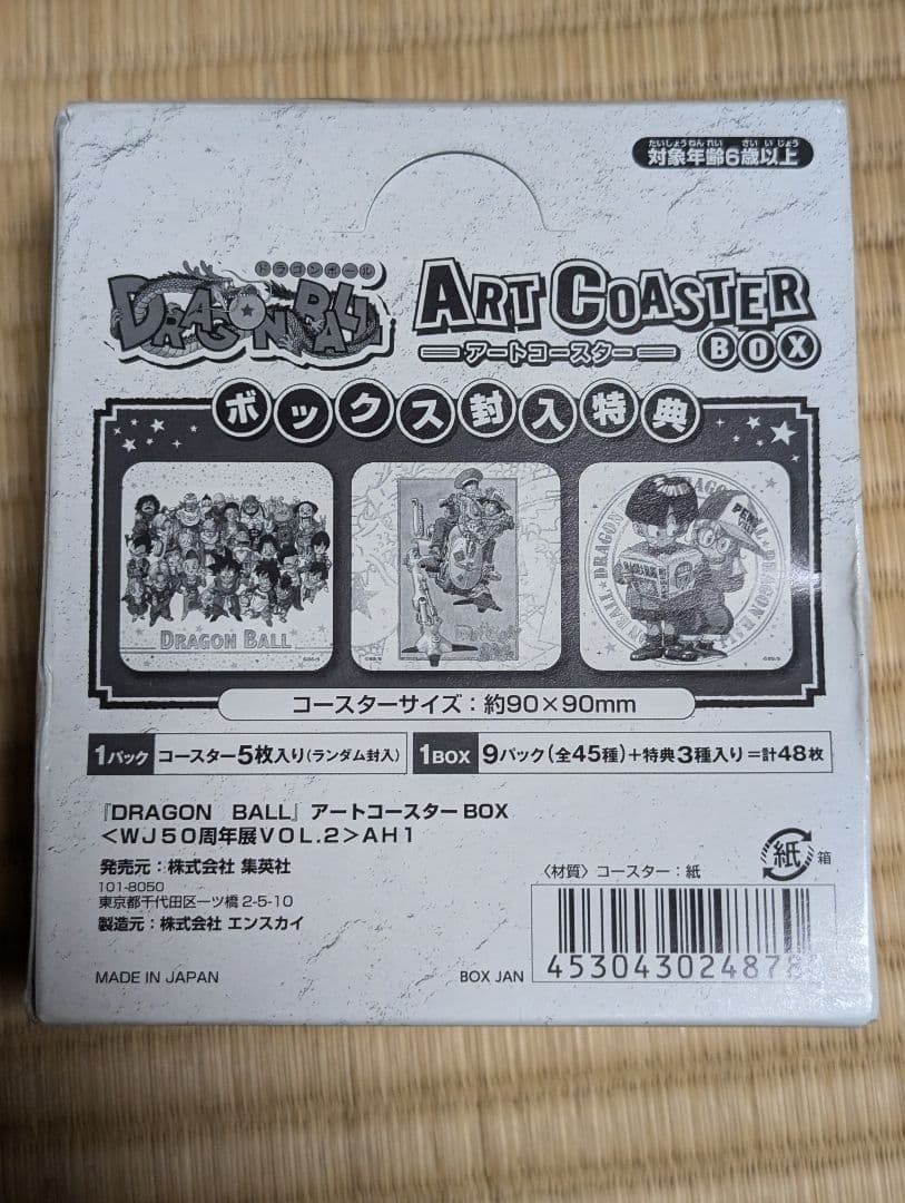 希少 週刊少年ジャンプ展 ドラゴンボール アートコースター 新品未開封 鳥山明
