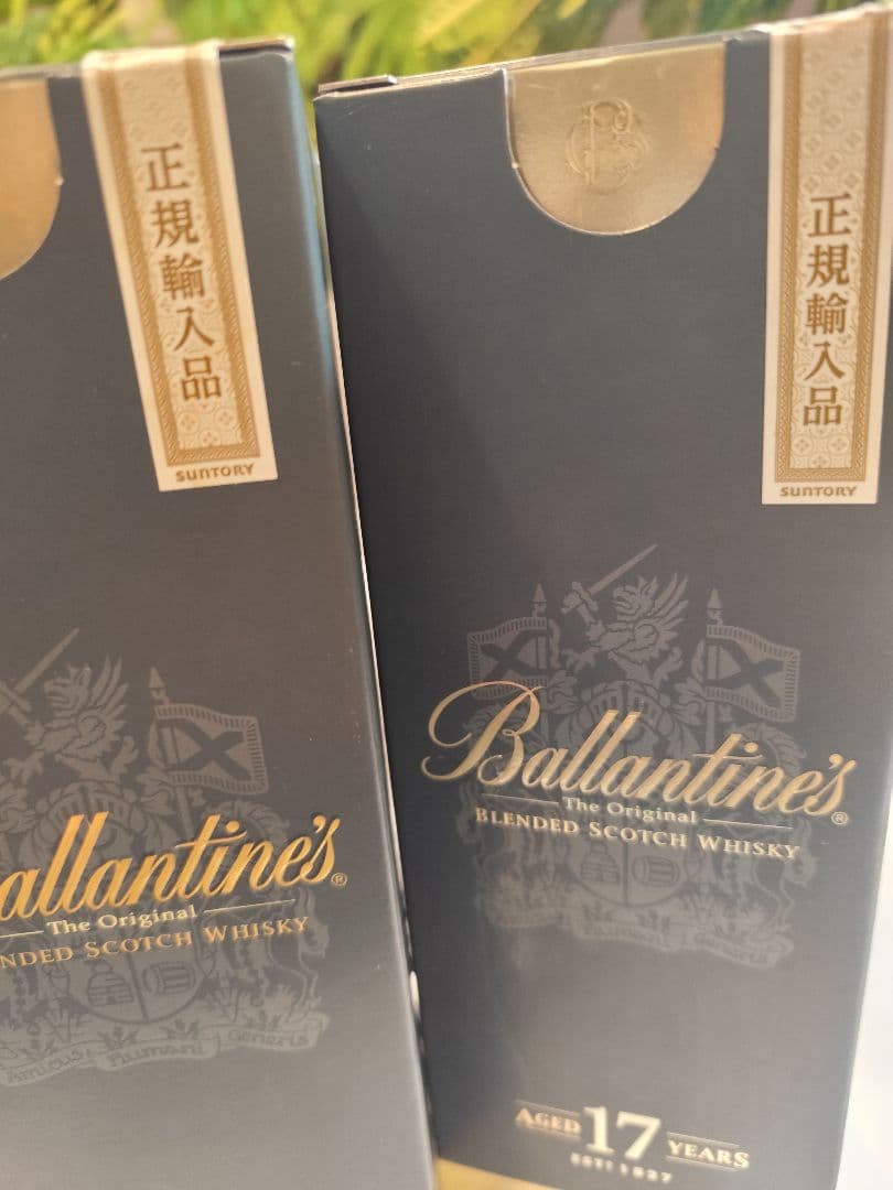 「正規品・未開封」 バランタイン17年 700ml 2本セット