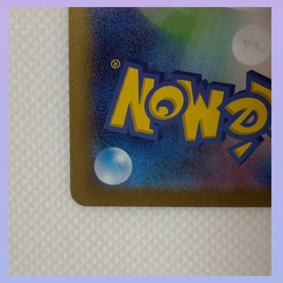 ポケモンカード メガブレイブ リーリエの決心 SAR