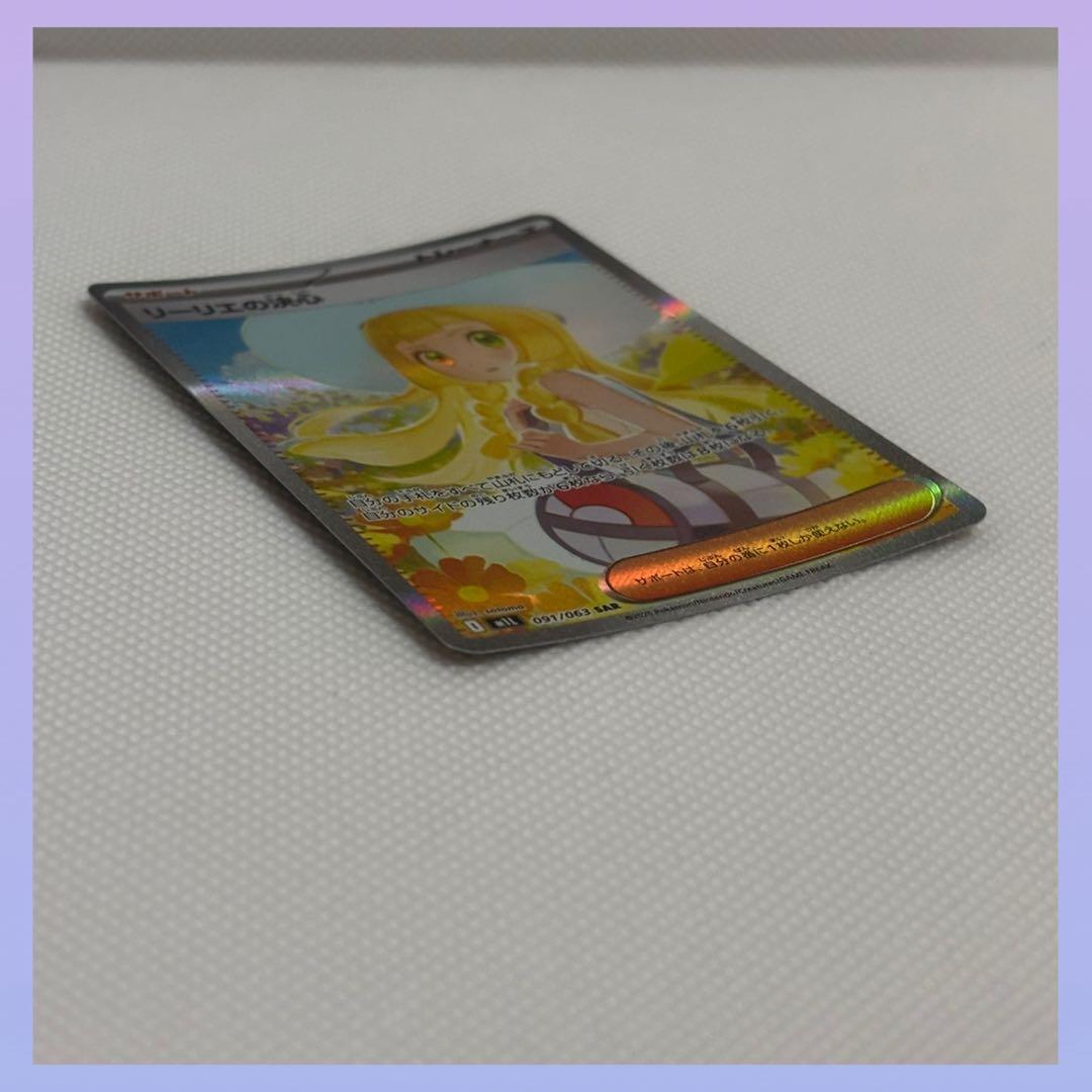 ポケモンカード メガブレイブ リーリエの決心 SAR