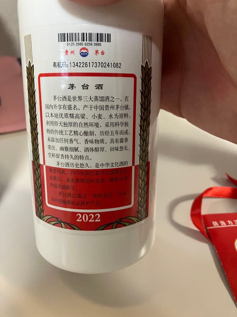 2022年貴州茅台酒　Kweichow MOUTAI純正飛天茅台53度500ml