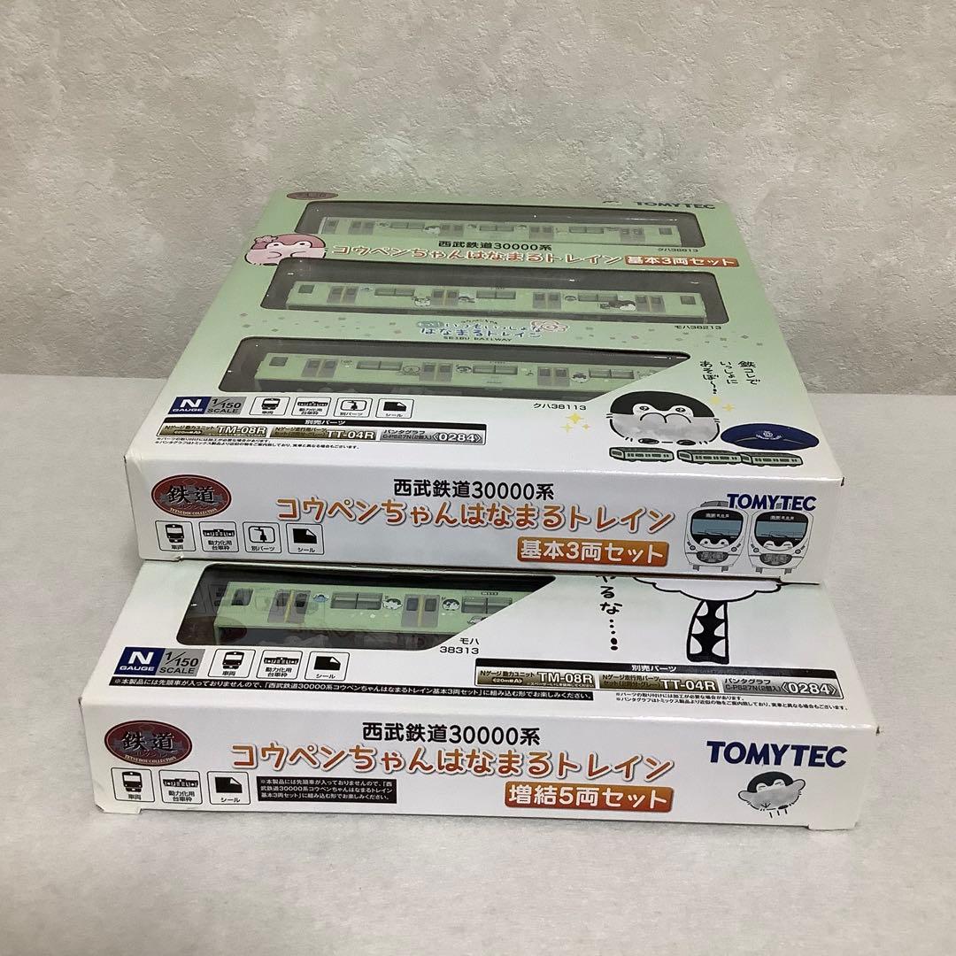 鉄道コレクション 西武鉄道 30000系 コウペンちゃんはなまるトレイン