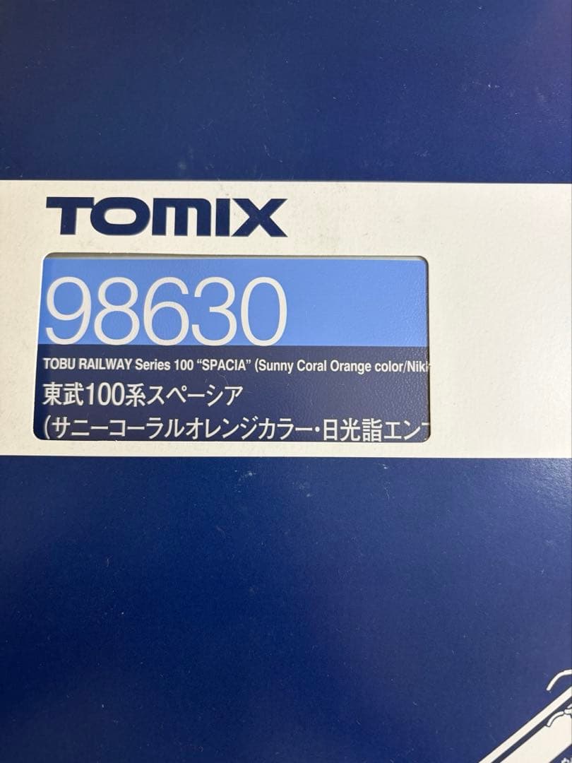 鉄道模型　Nゲージ　TOMIX 98630 東武100系　スペーシア