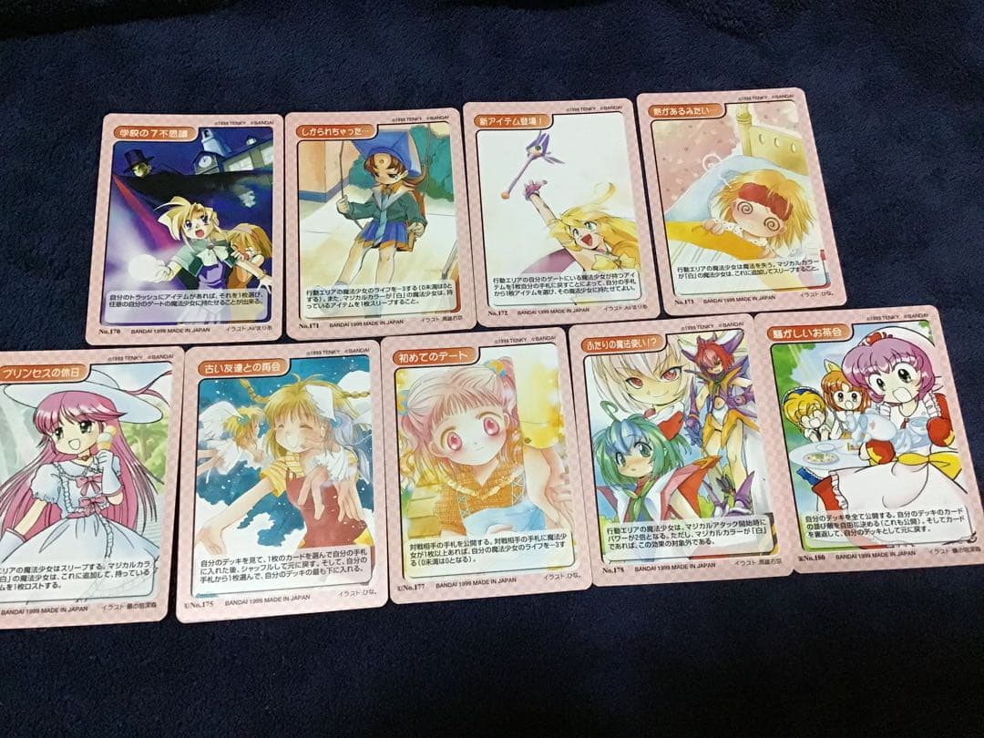 マジカルパラダイス