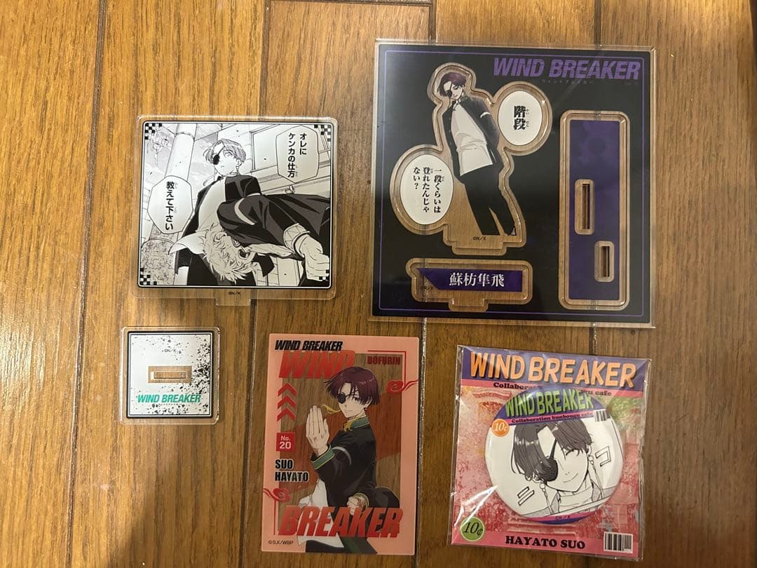 WIND BREAKER 蘇枋隼飛まとめ売り