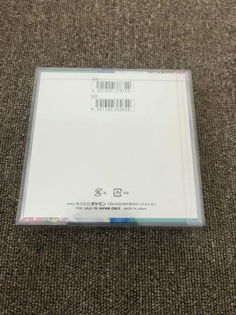 バトルパートナーズ SV9 未開封ボックス シュリンク付 ポケモンカード