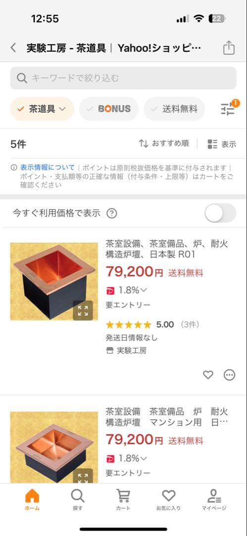 本漆 駿河塗り 炉縁、銅製 炉壇セット