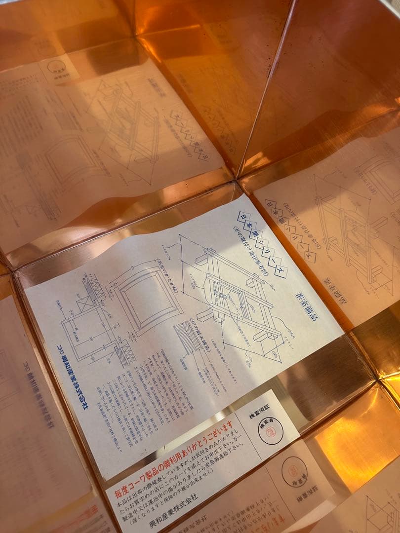 本漆 駿河塗り 炉縁、銅製 炉壇セット