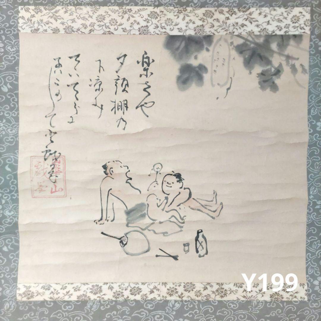 華山筆画賛　掛軸　Y199