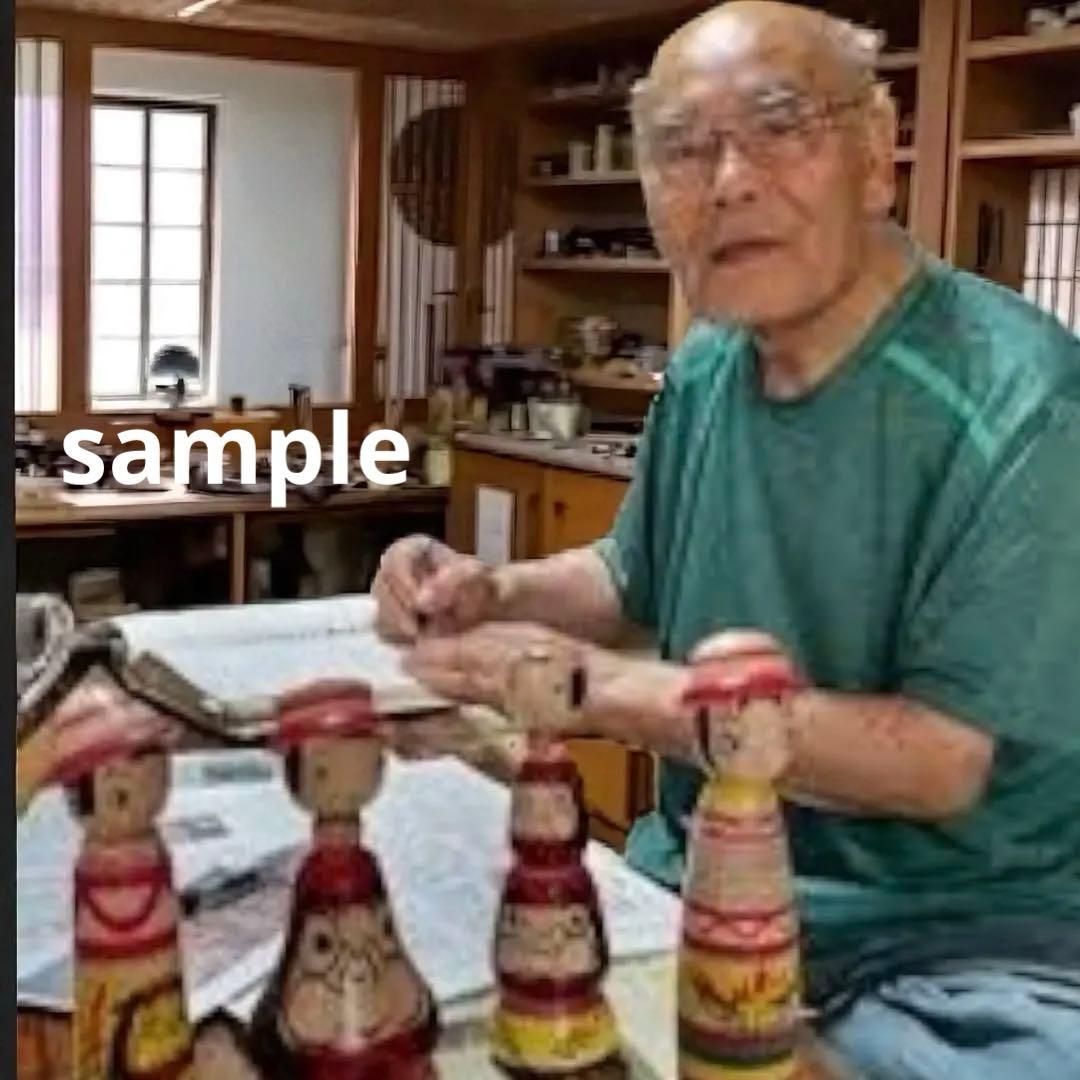 山形県郷土玩具・木地玩具《のんきな父さん》輪投げ・温海（あつみ）こけし 阿部進也