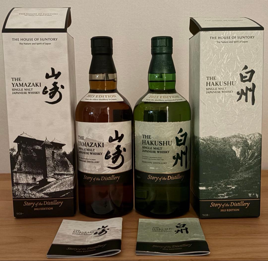 ウイスキー 山﨑リミテッド2025&白州リミテッド2025 2本セット　化粧箱付