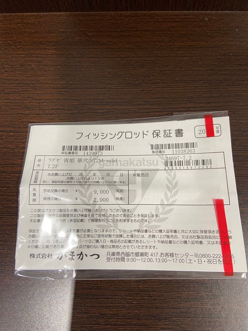 がまかつ ラグゼ 宵姫(よいひめ) 華 弐 S64ML-solid