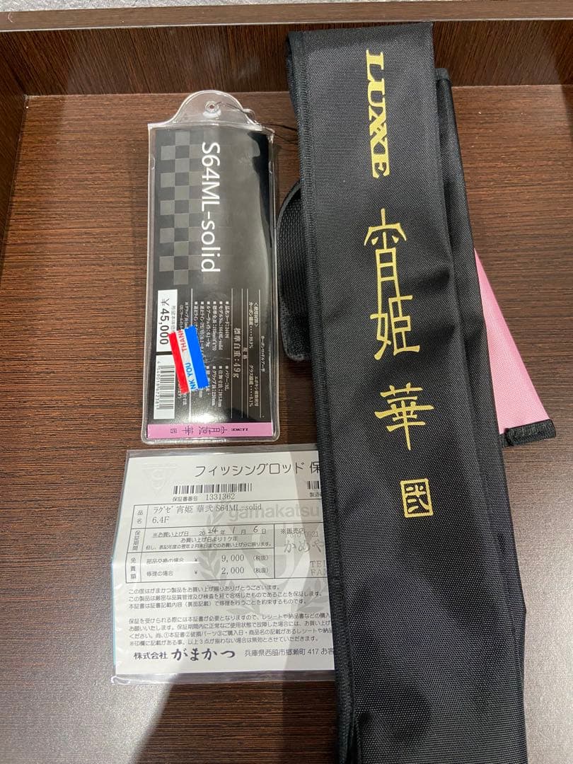 がまかつ ラグゼ 宵姫(よいひめ) 華 弐 S64ML-solid