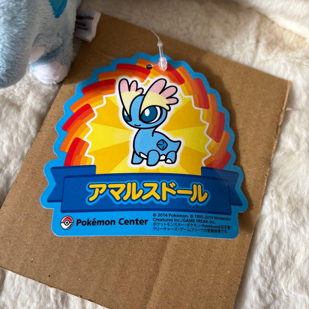 ポケモンセンター　アマルス　ぬいぐるみ　ポケドール