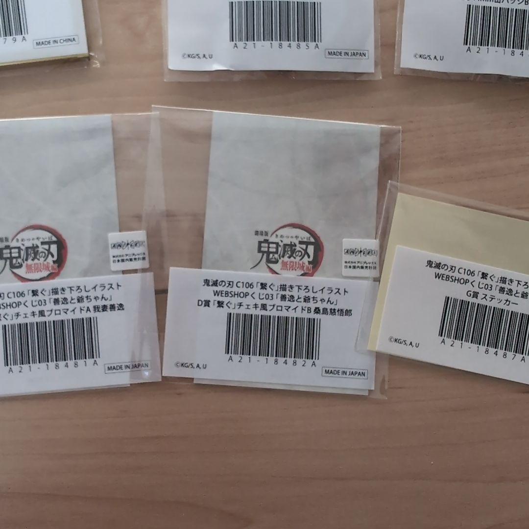 鬼滅の刃　WEBSHOPくじ「繋ぐ」善逸と爺ちゃんセット