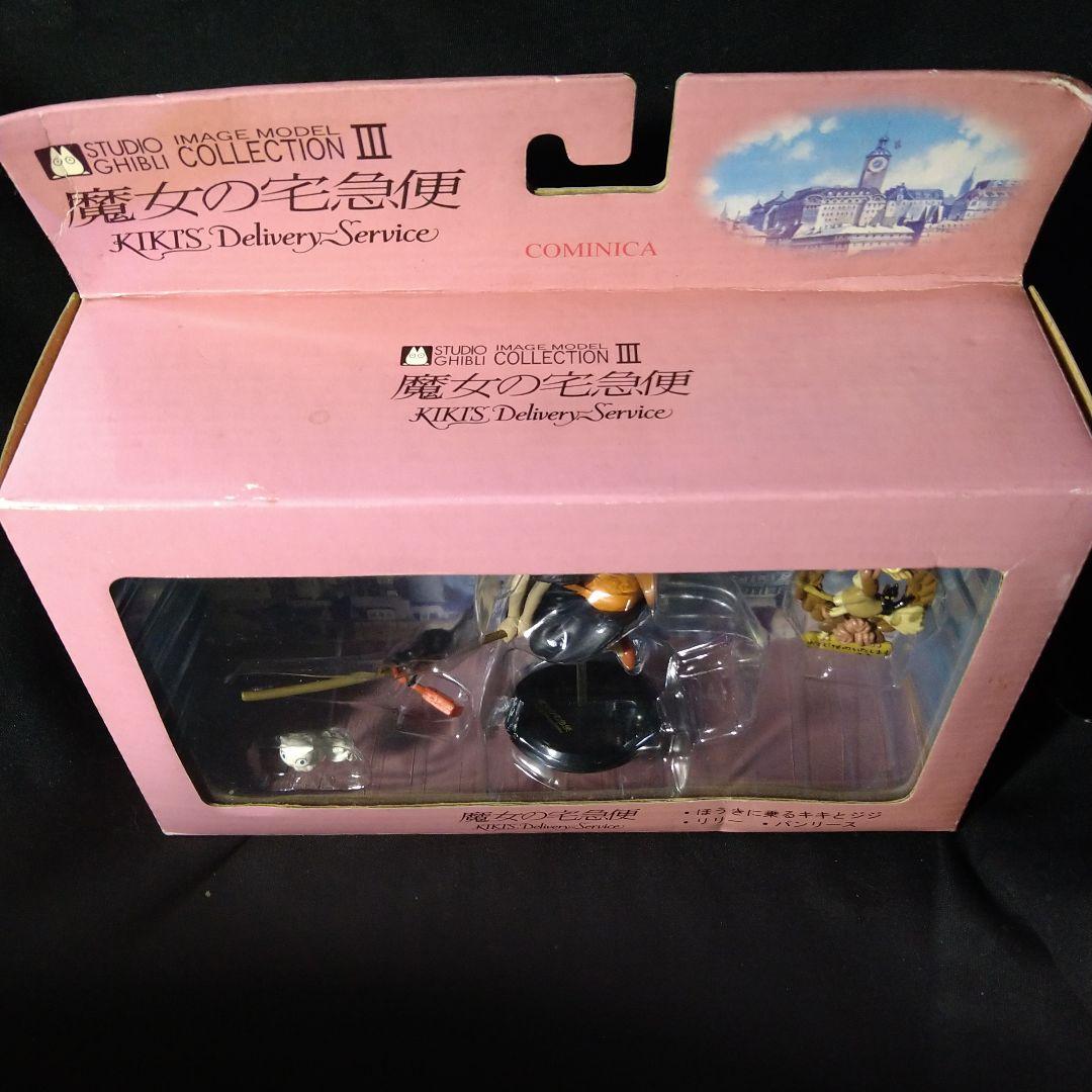 コミニカ　ジブリ　魔女の宅急便