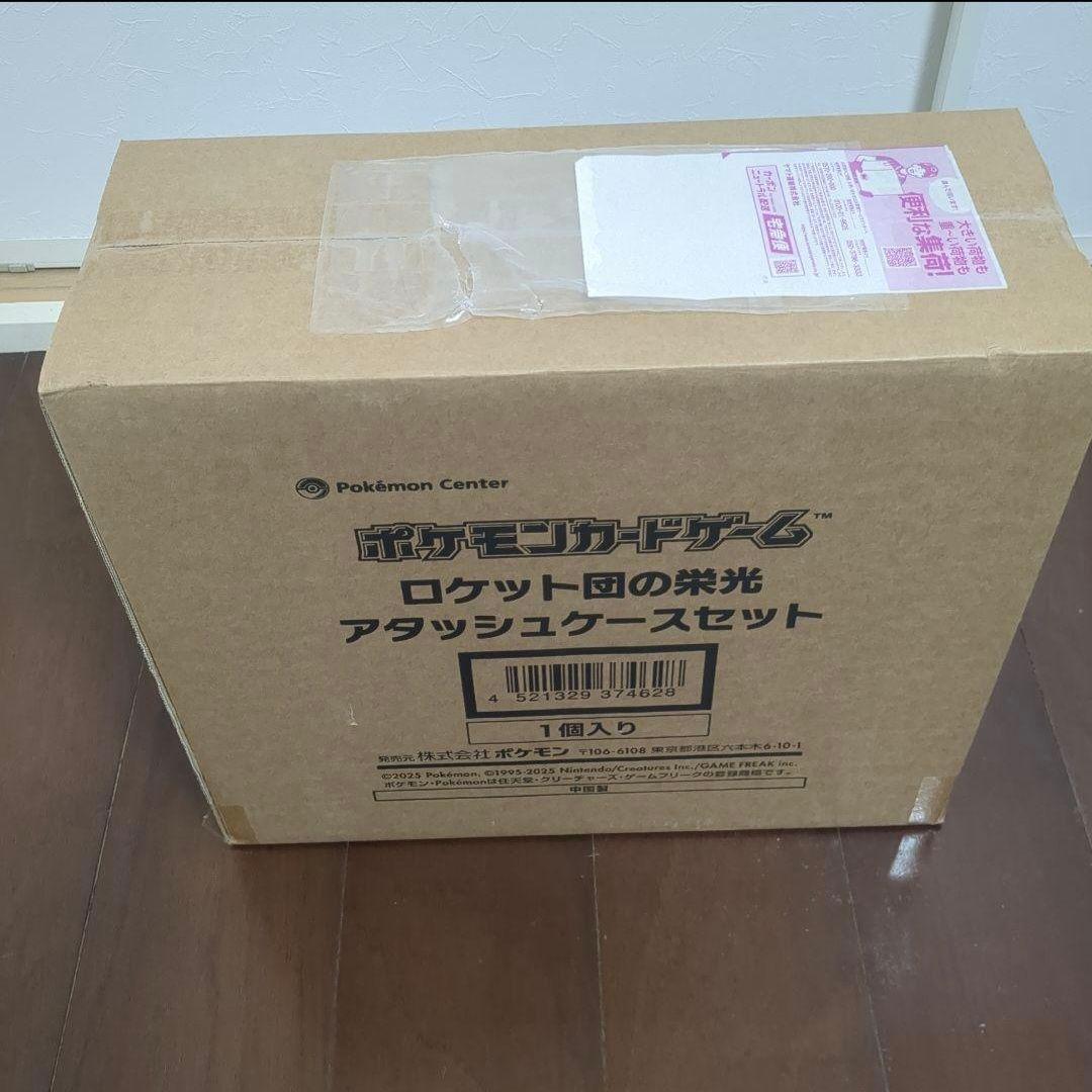 ポケモンカードゲーム ロケット団の栄光 アタッシュケース