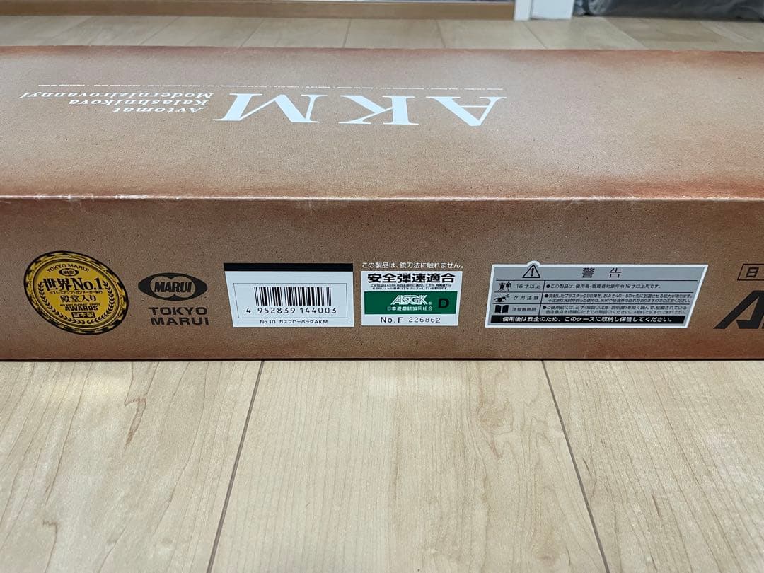 東京マルイ AKM ガスブローバック 美品　送料込み