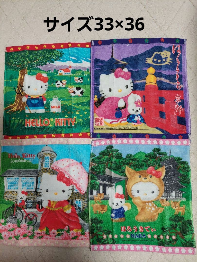 ✨希少✨ご当地、ノベルティハローキティ ミニタオルセット全31枚