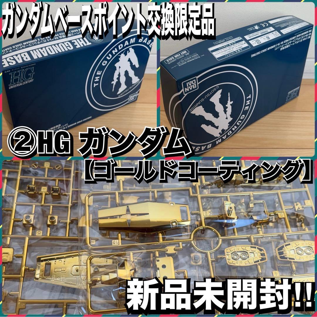 【ガンプラ】全て限定品レア7点セット【未使用新品】