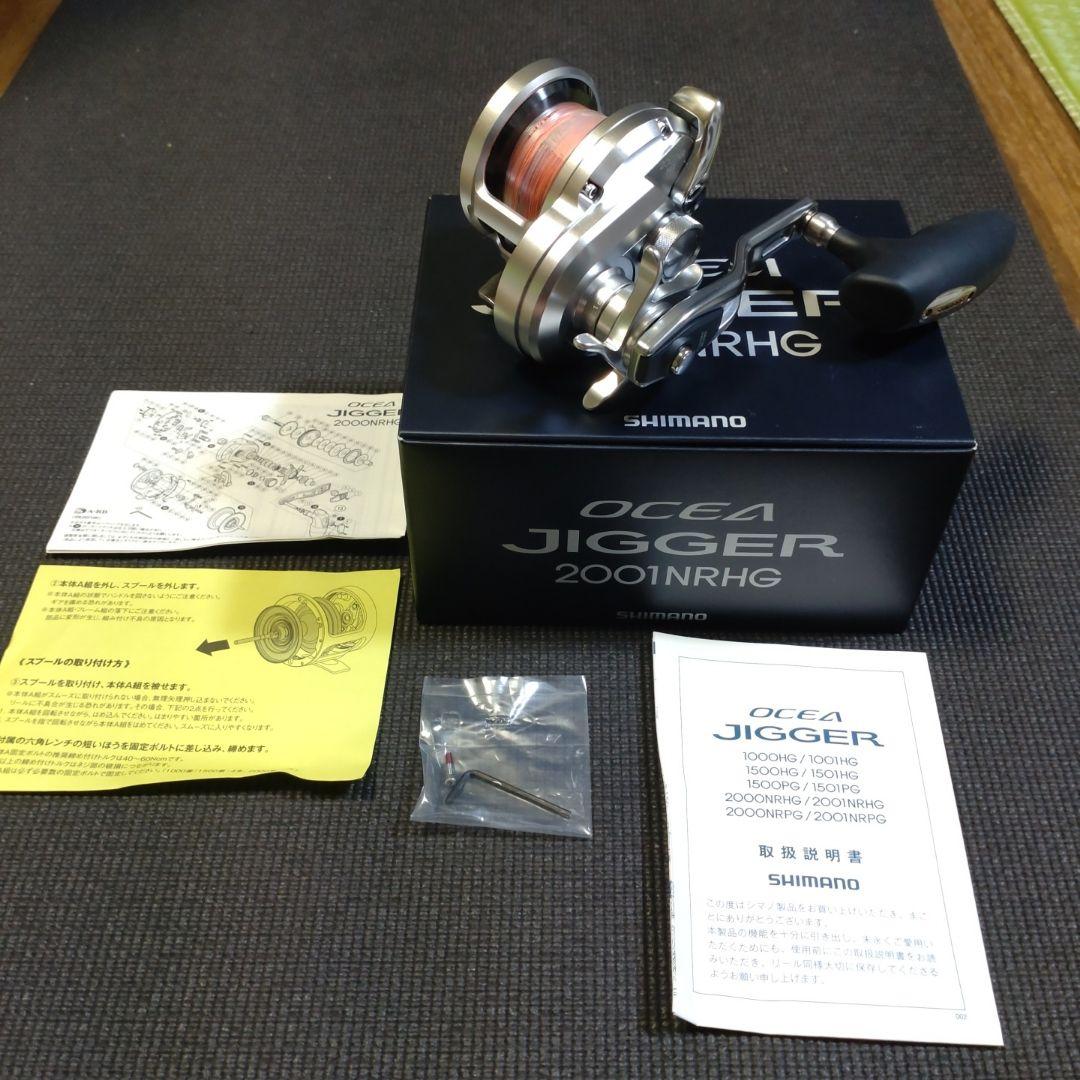 シマノ　オシア　ジガー　2001NRHG