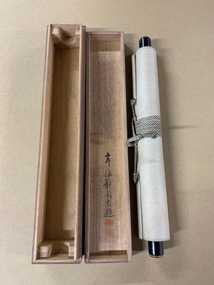 『3978』南宗画家・【岸浪柳渓】　西王母図　掛軸　田崎草雲師事　真作