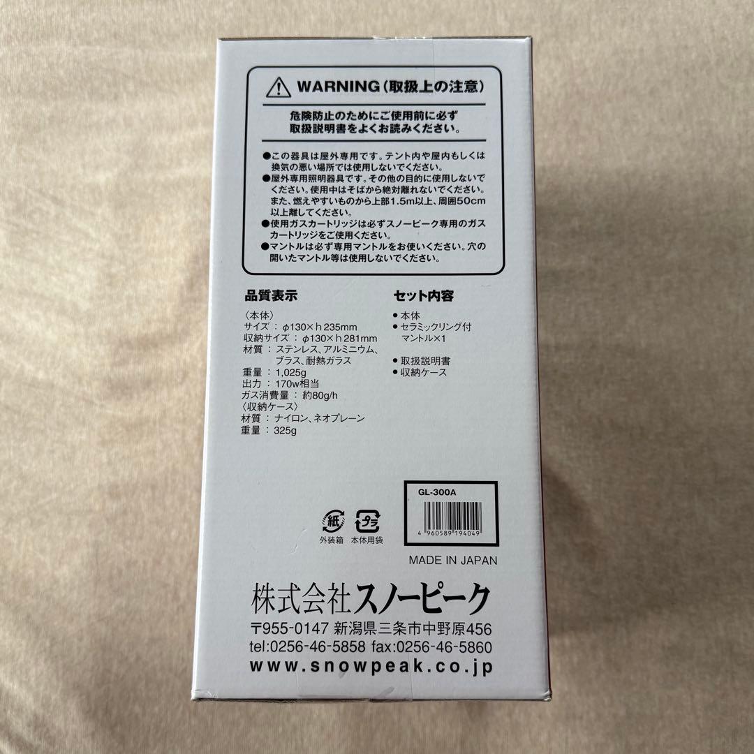 新品未開封 スノーピーク ギガパワーBFランタン  Peak ライト