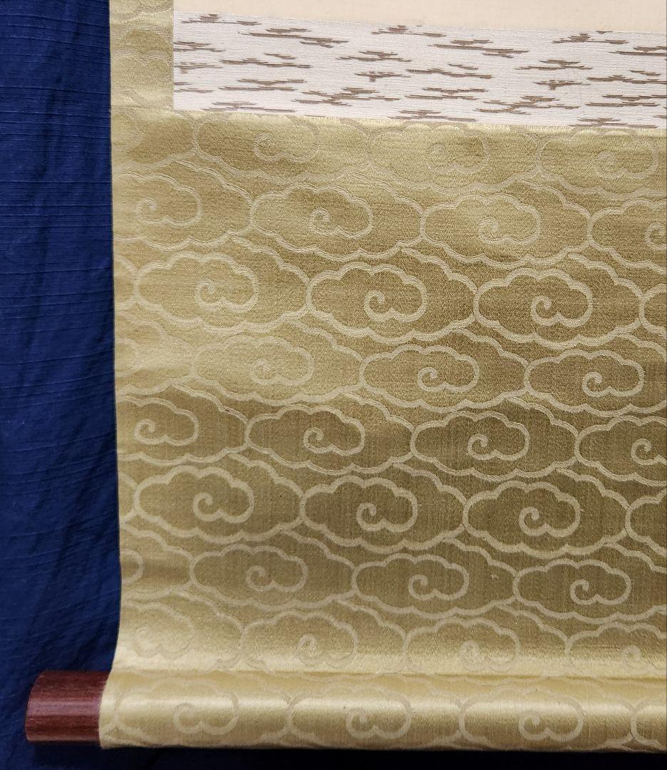 【月夜/朧夜図】前川文嶺 2640 息子：孝嶺鑑定識箱 掛け軸　肉筆