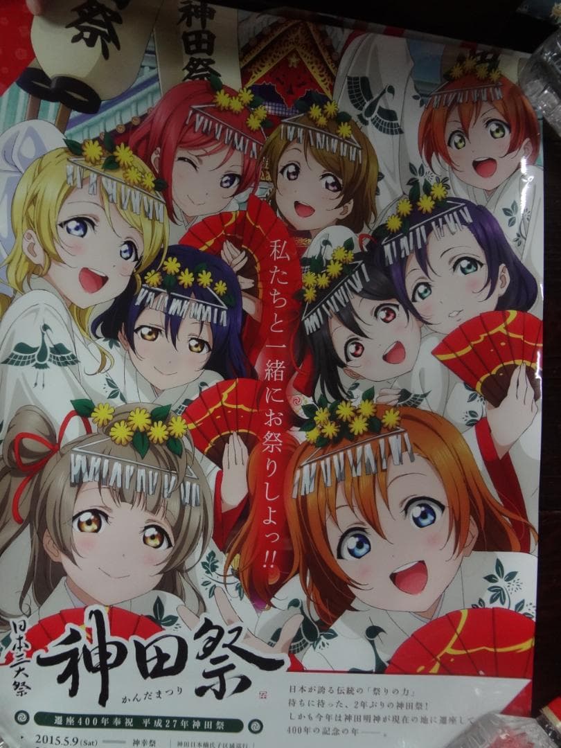 B2サイズポスター200本セット ・アニメアーティスト混合