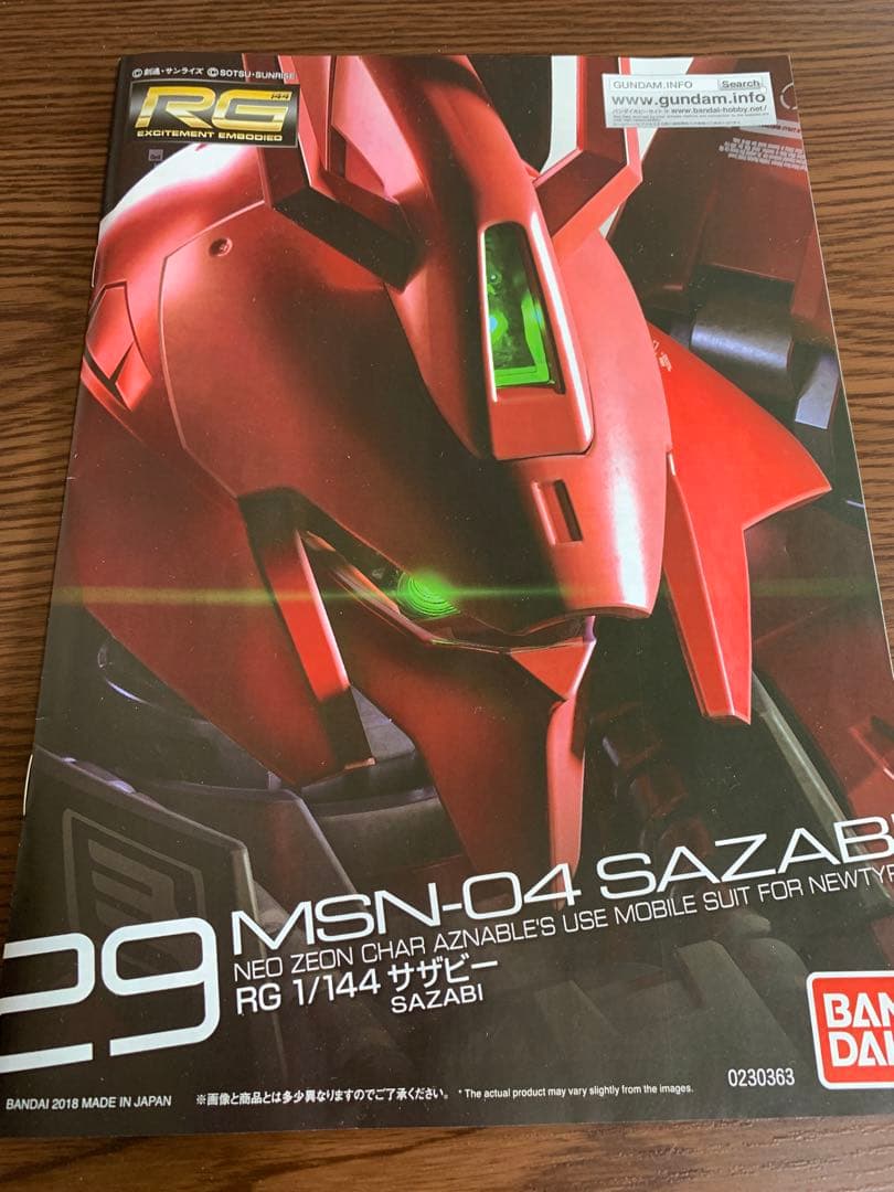 バンダイ RG 1/144 サザビー　完成塗装済み