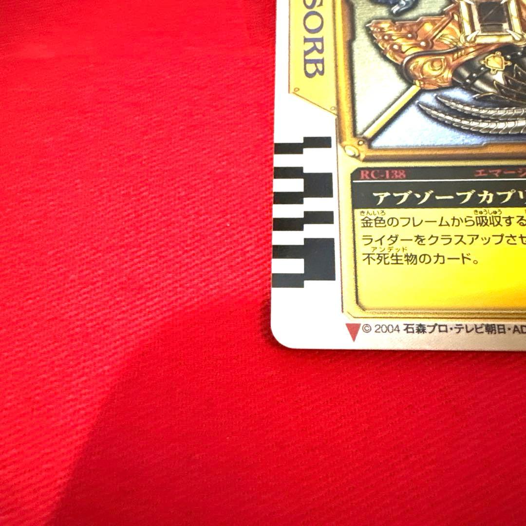 ラウズカード アブゾーブカプリコーン 仮面ライダー剣 トレカ レア スペードQ