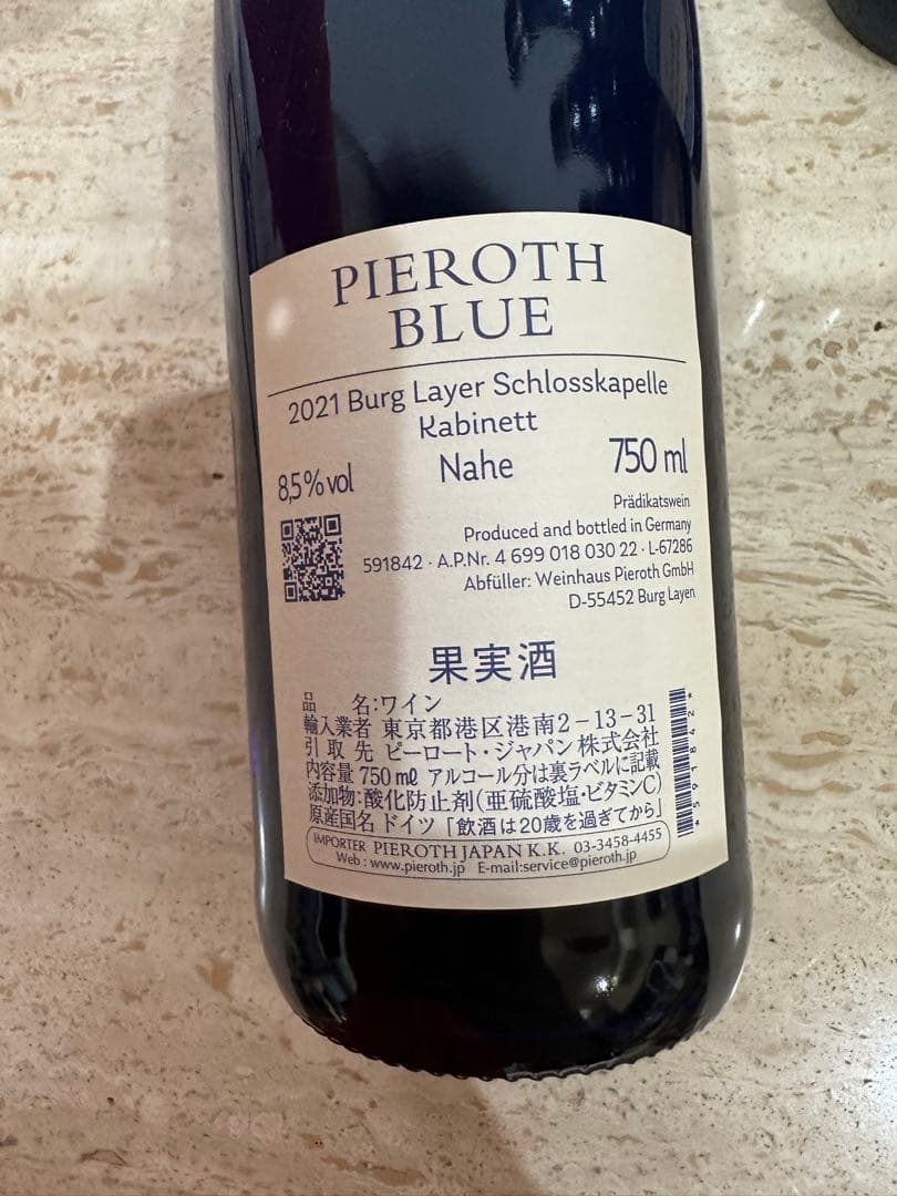 ピーロートジャパン　ブルーボトル2021年・2022年　6本セット