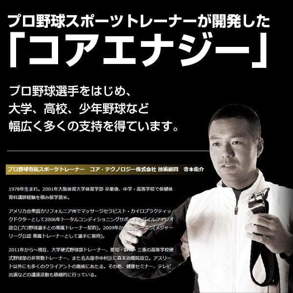 【究極の野球専用ベルト】 コアエナジー 3　サイズ調整可能　ブラック/シルバー