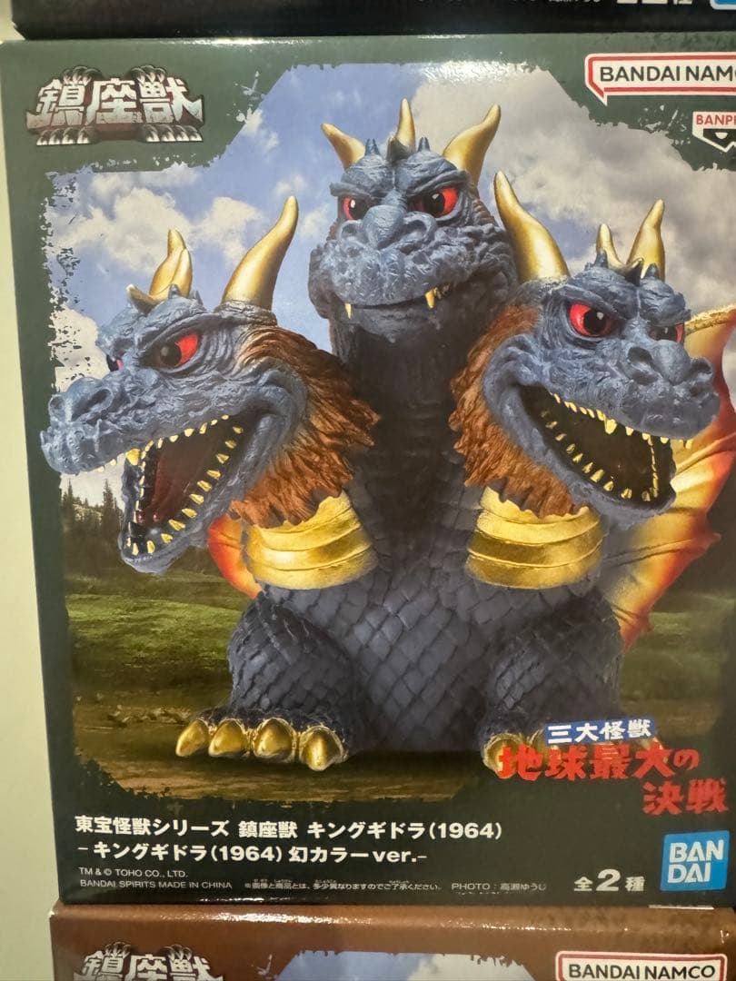 鎮座獣 怪獣咆哮撃 フィギュア 13個セット ゴジラ キングギドラ ヘドラ