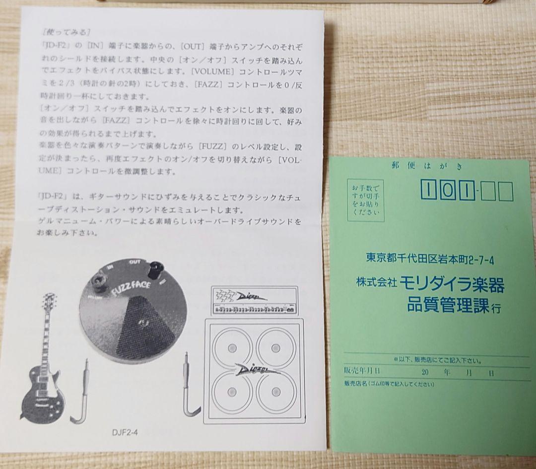 【箱・取説・証明書付】JIM DUNLOP FAZZ FACE エフェクター