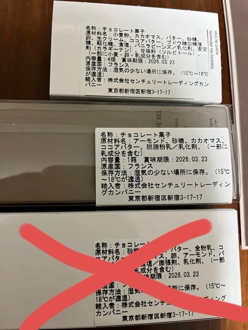 フィリップベル チョコレート　サブレ