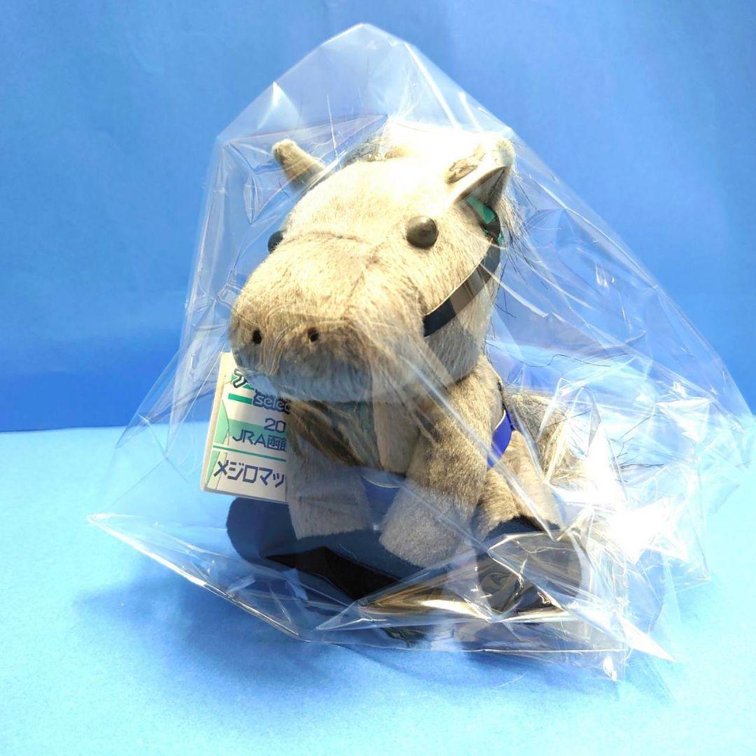 【稀少】メジロマックイーン アイドルホース ぬいぐるみ競馬ウマ娘 馬AVANTI