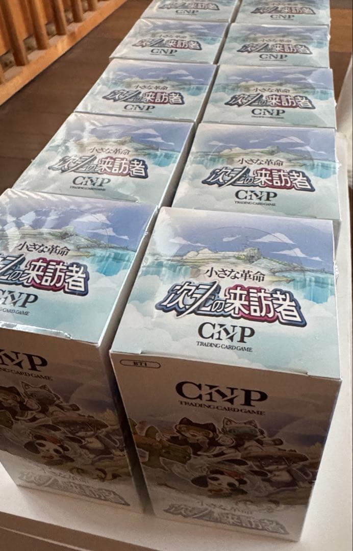 【未開封品】CNPトレカ小さな革命次元の来訪者 カートン 10BOX+特典付き