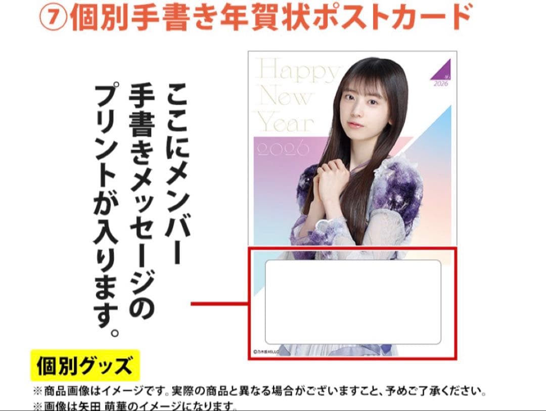 乃木坂46 五百城茉央 lucky bag A グッズまとめ売り