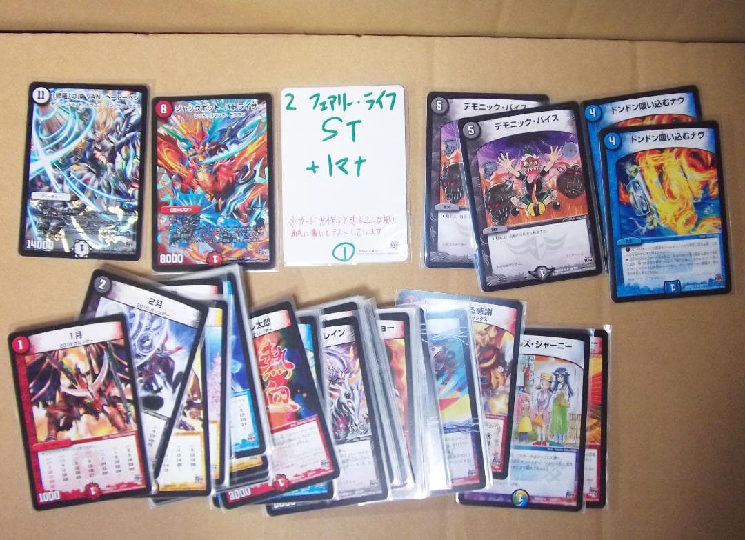 デュエルマスターズ 革命 DMX-22 超ブラック・ボックス コンプ品